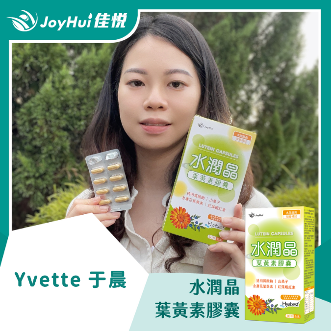 水潤晶膠囊_YVETTE
