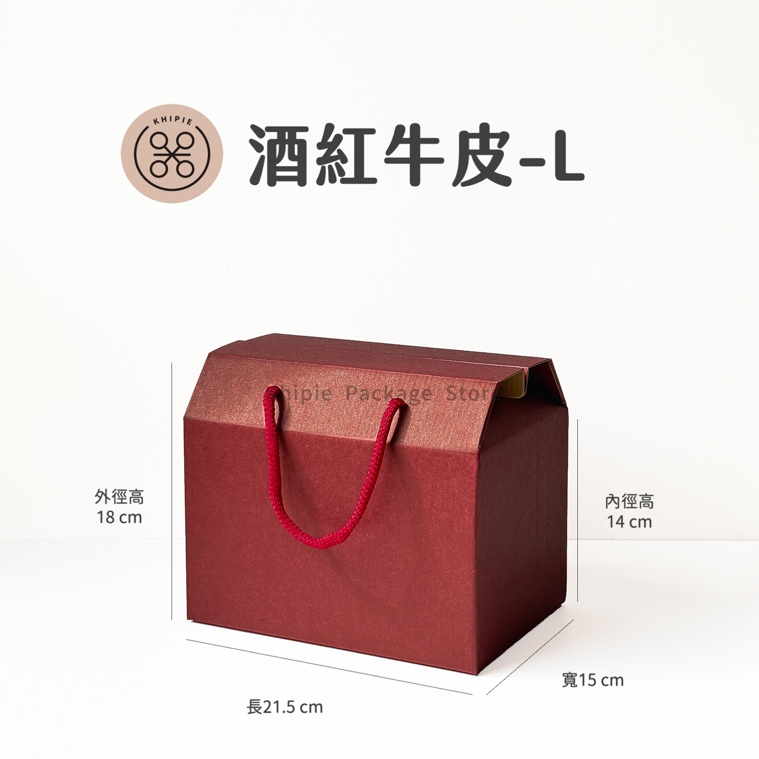 Ｔ型提盒｜酒紅牛皮｜L