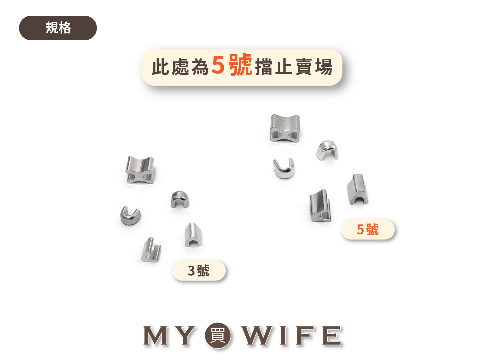 5號金屬拉鍊上下止_3色