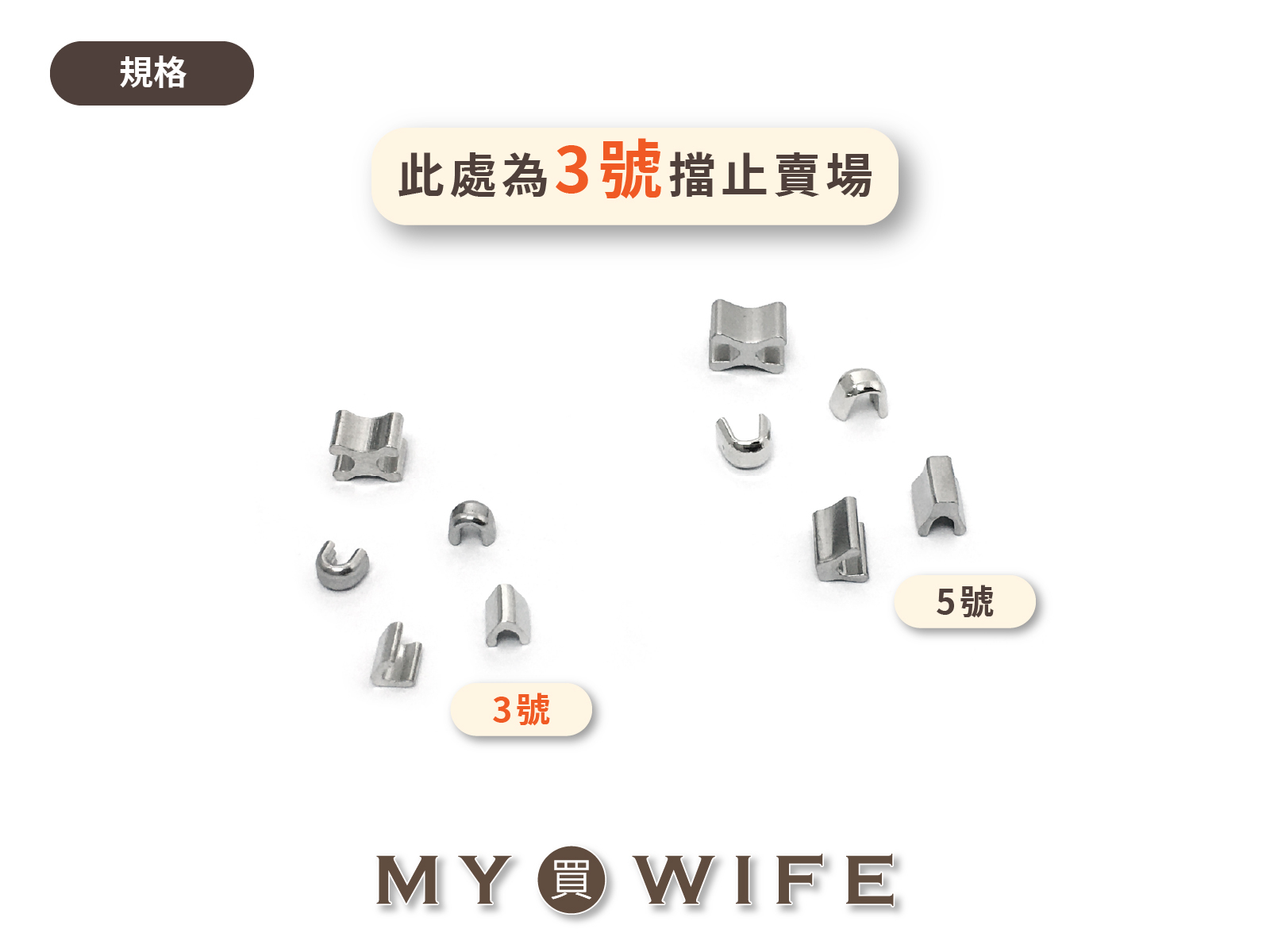 3號金屬拉鍊上下止_3色