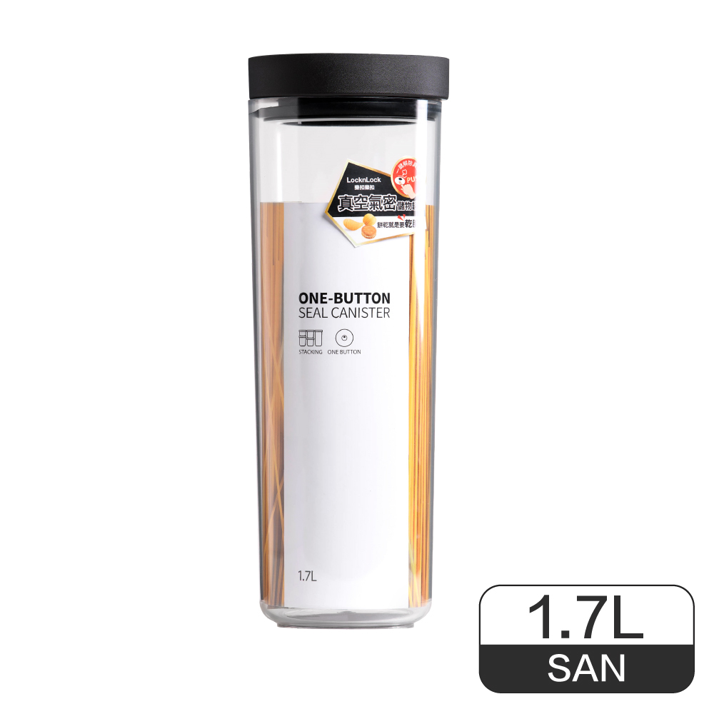 樂扣樂扣氣密SAN儲物罐/1.7L-黑
