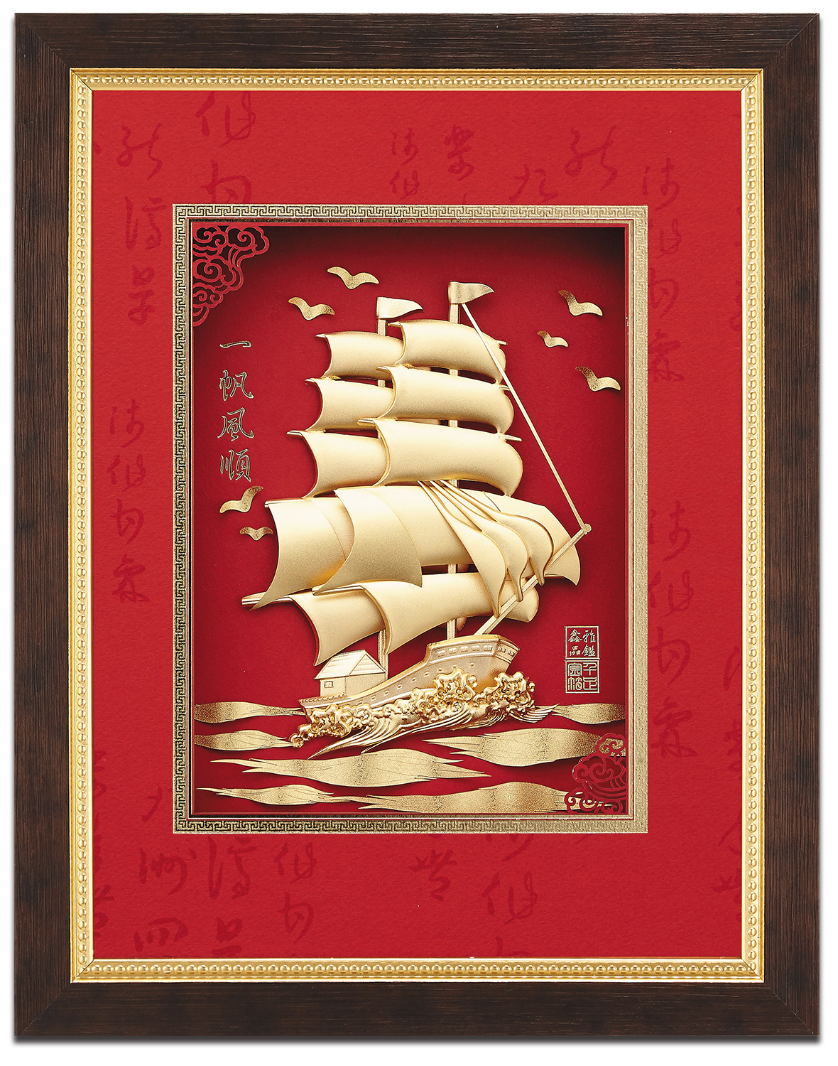 一帆風順│開業開市、開幕喬遷、升遷榮調祝賀禮品│客製化禮物