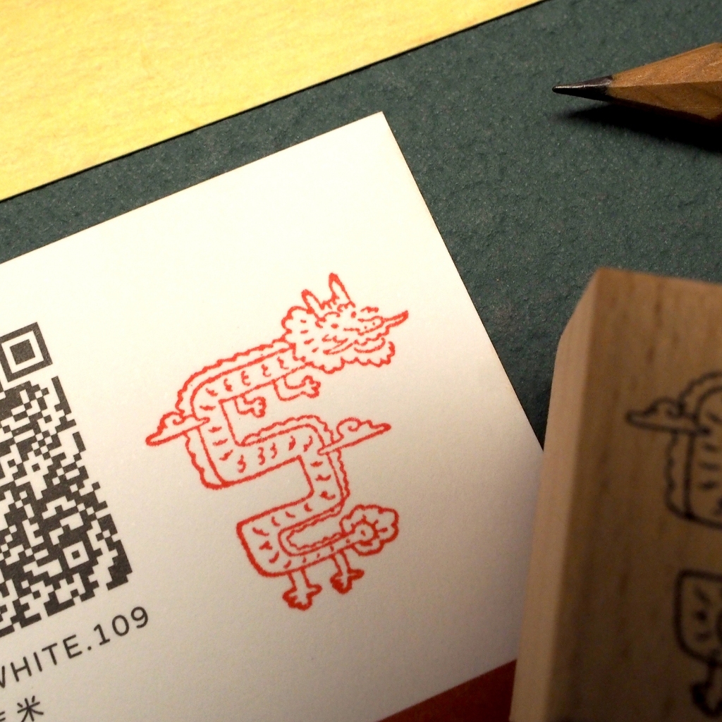 White Jimi hungry dragon stamp