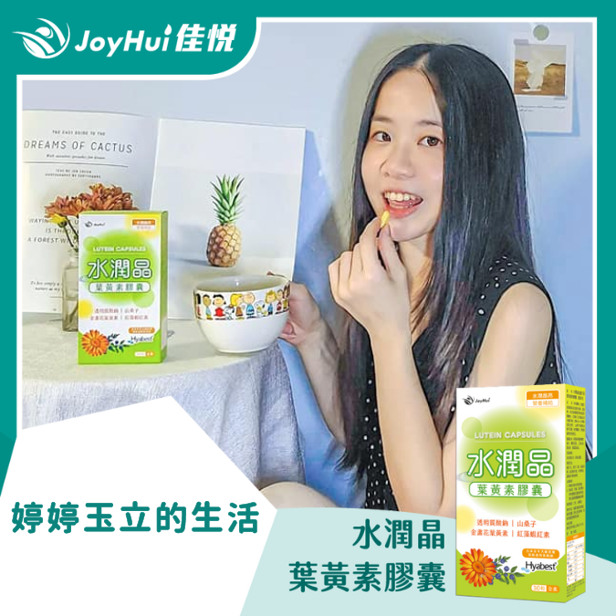 水潤晶膠囊_婷婷玉立的生活