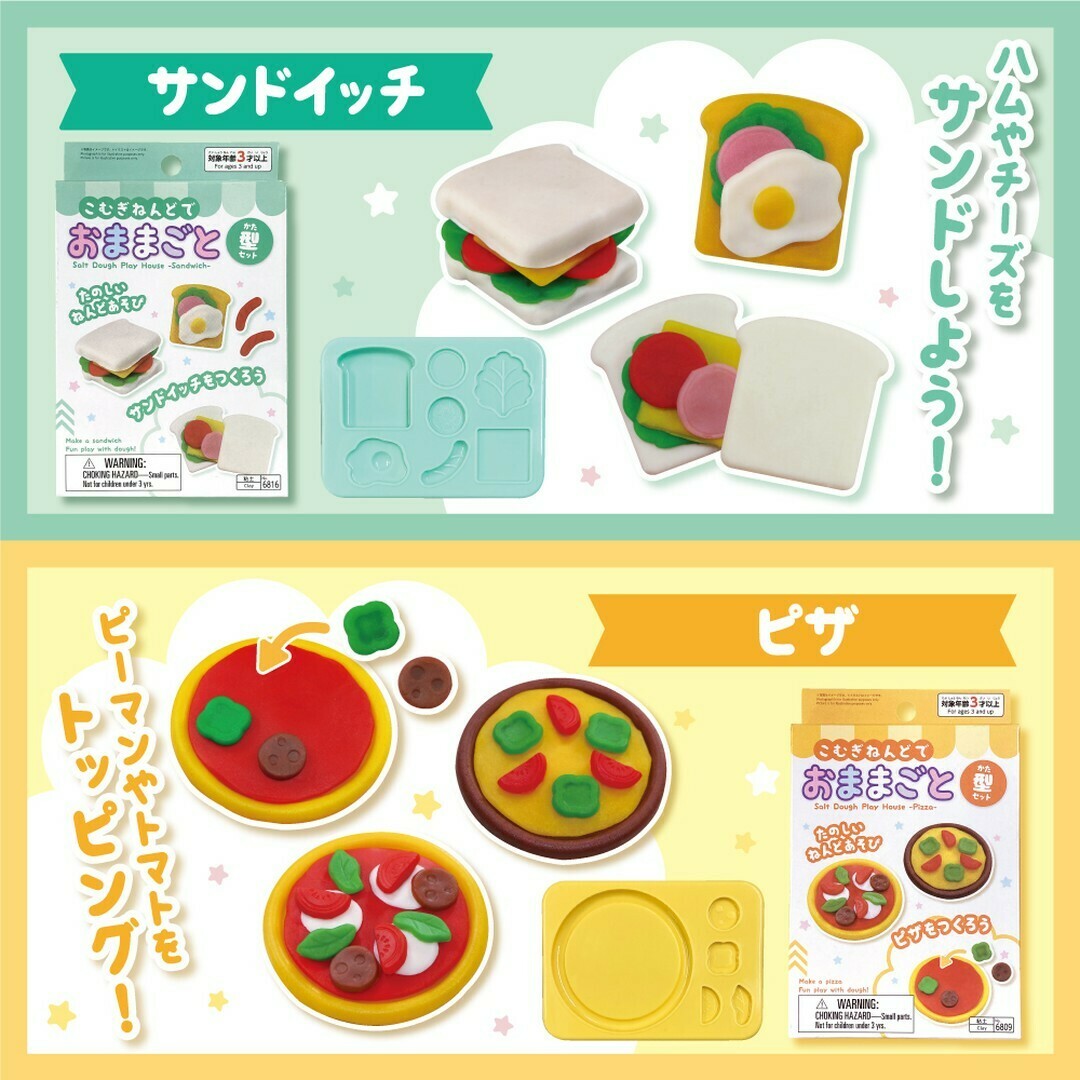 小麥黏土玩具/pizza