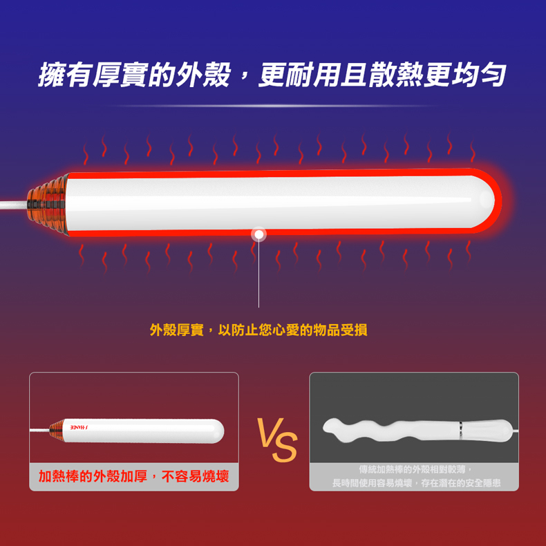 Warm Heart，暖寶寶，飛機杯加熱棒