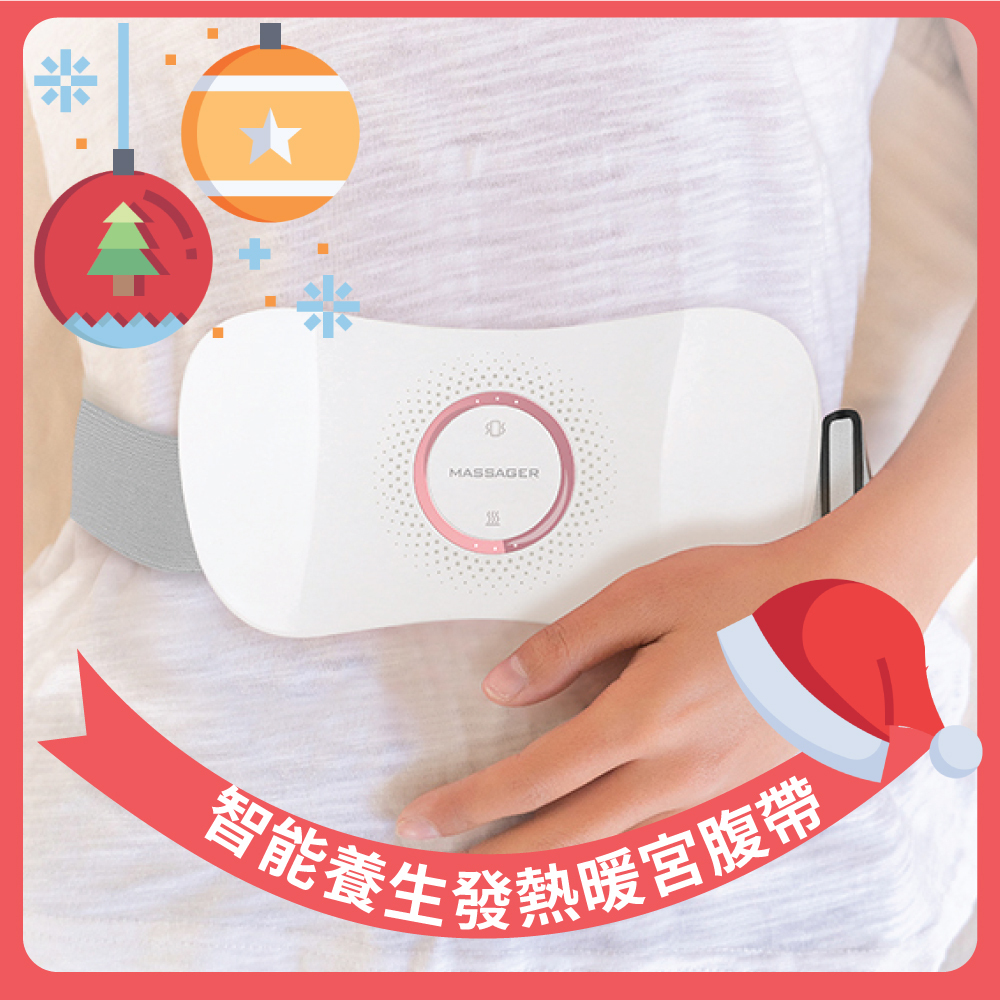 智能養生發熱暖宮腹帶│暖宮帶│USB經痛貼│三段溫度