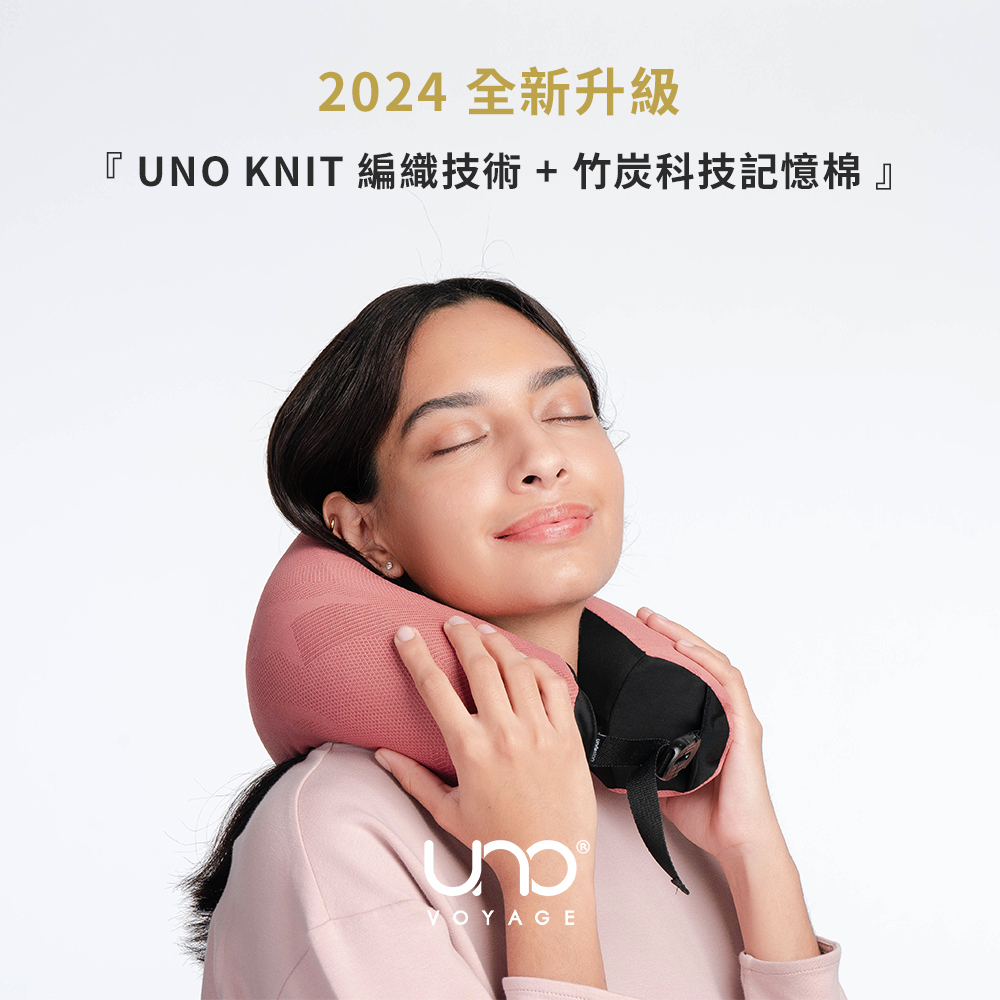 2024 全新升級『 UNO KNIT 編織技術 + 竹炭科技記憶棉』VOYAGE