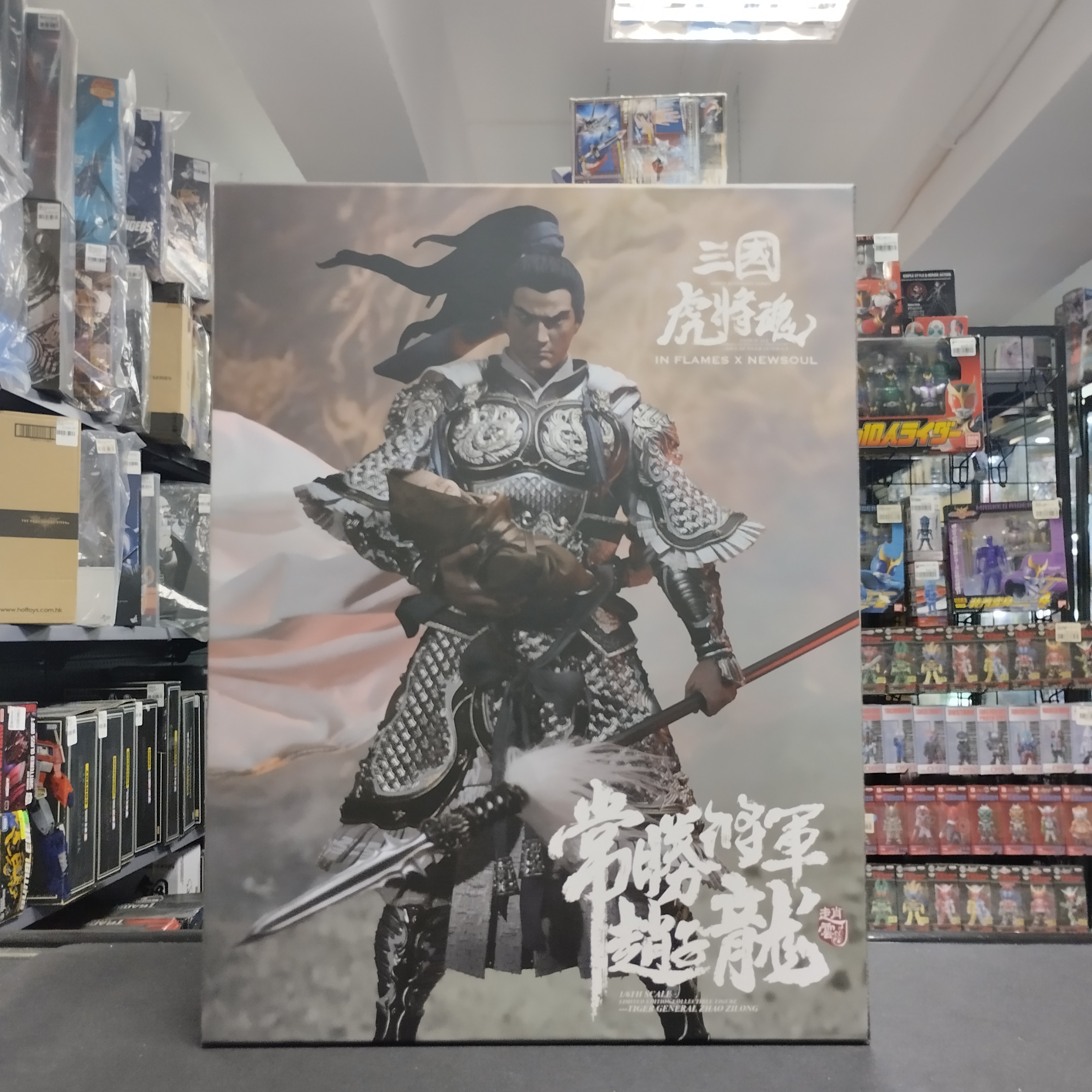 寄賣-其它-三國虎將魂 常勝將軍 趙子龍 照夜玉獅子