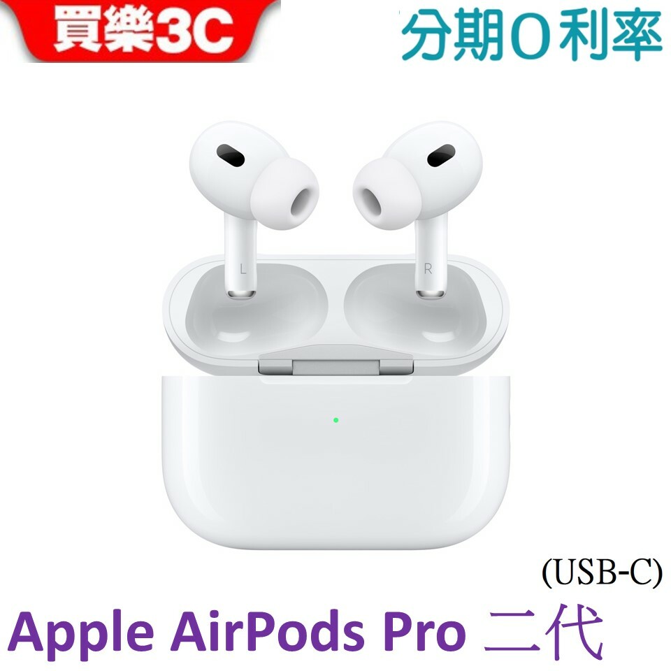 AirPods Pro (第2代) 搭配MagSafe充電盒(USB‑C) A3047 A3048