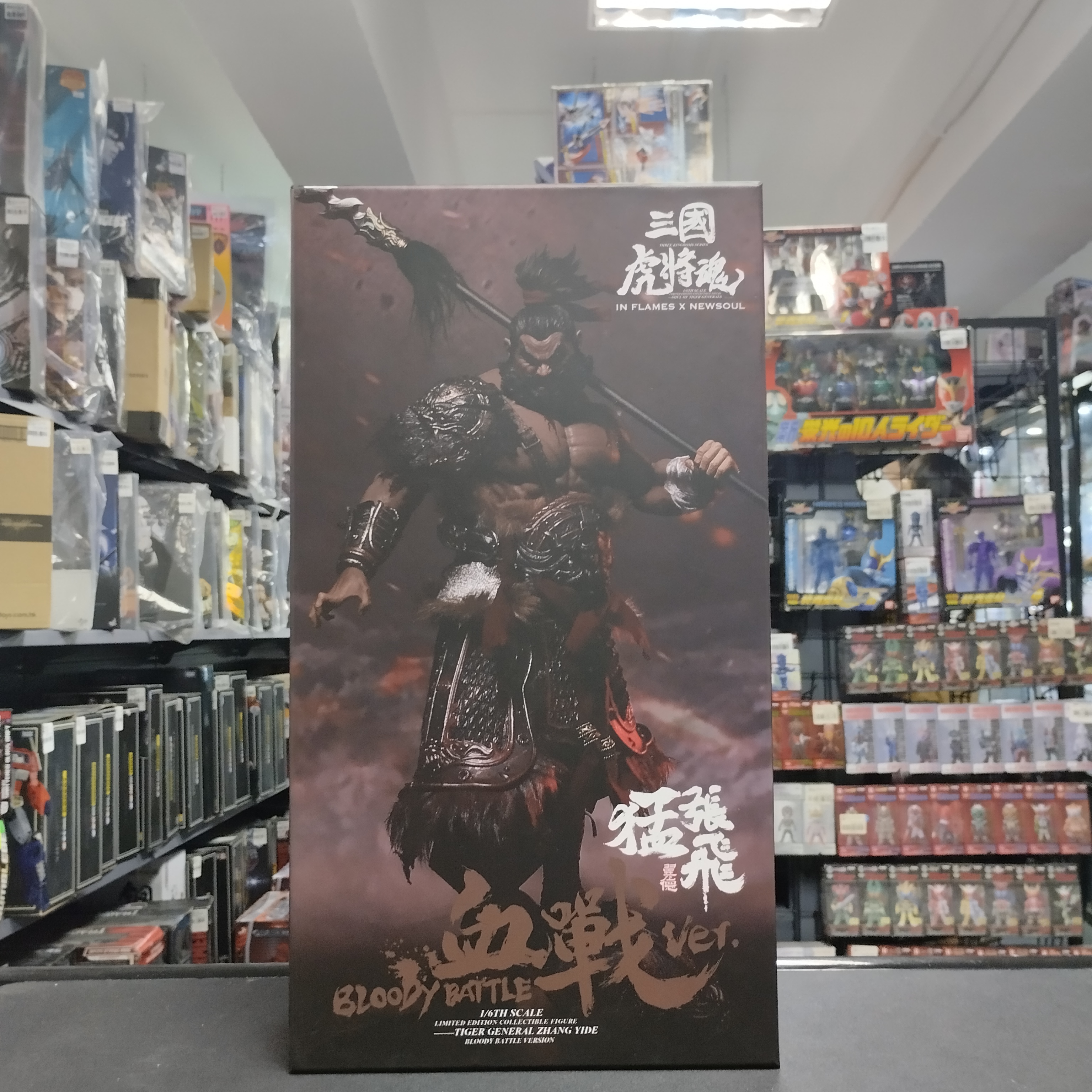 寄賣-其它-三國虎將魂 猛 張飛