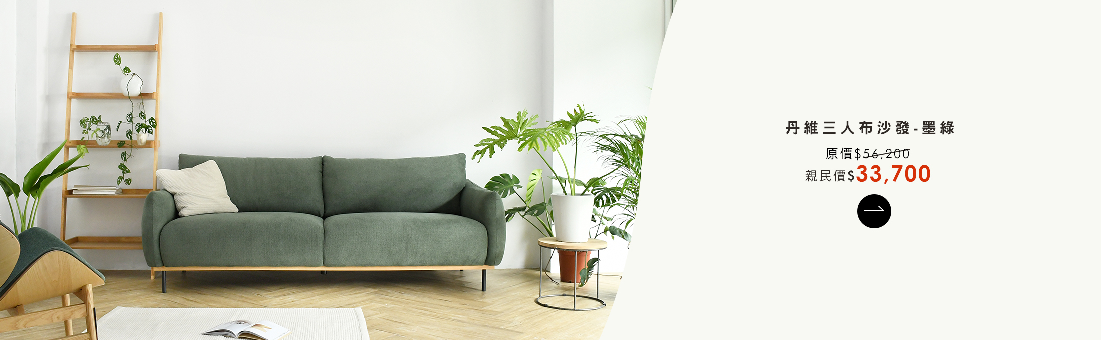 Home_Banner_Campaign_DEC-NEW-ARRIAL_DANVI