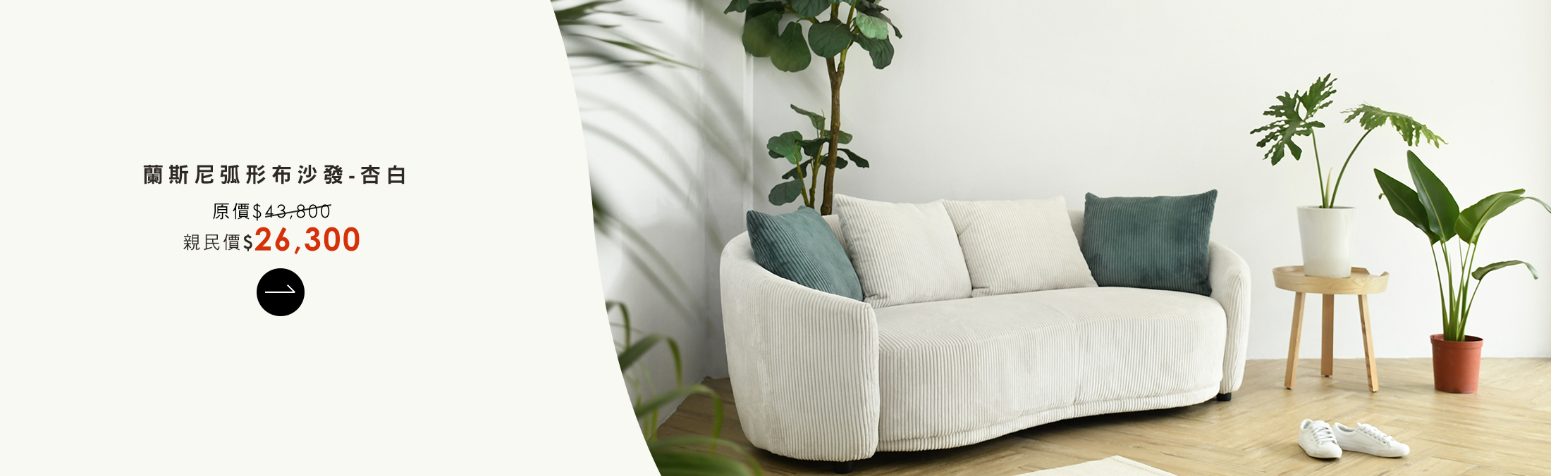 Home_Banner_Campaign_DEC-NEW-ARRIAL_LANSNEY