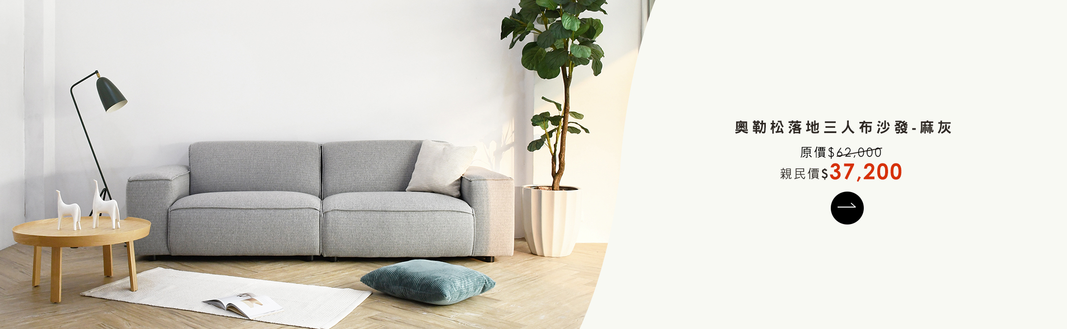 Home_Banner_Campaign_DEC-NEW-ARRIAL_ALESUND