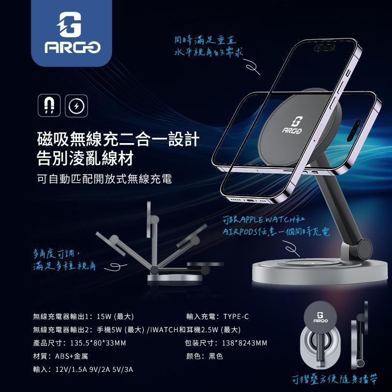 Argo新品W14 15W磁吸快充電座
