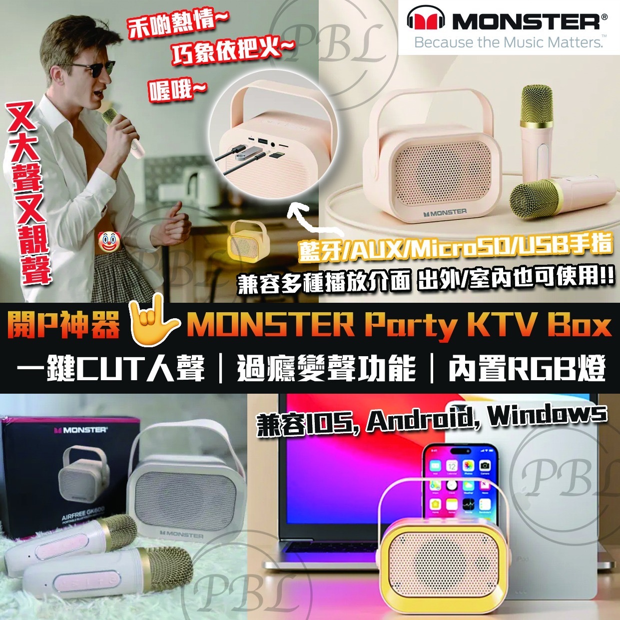 Monster Party KTV Box