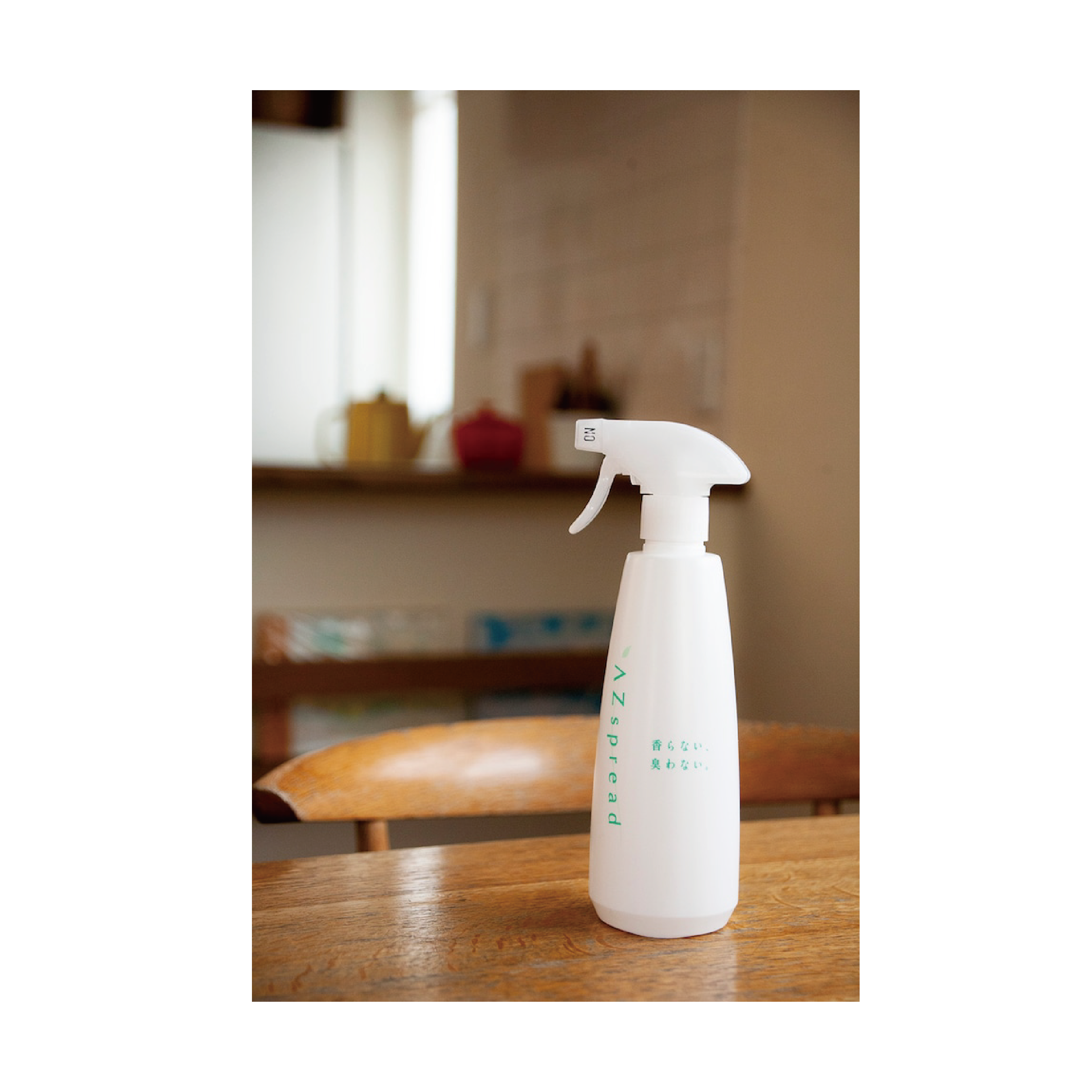 AZspread 除臭劑 無香味 無臭 （補充裝）