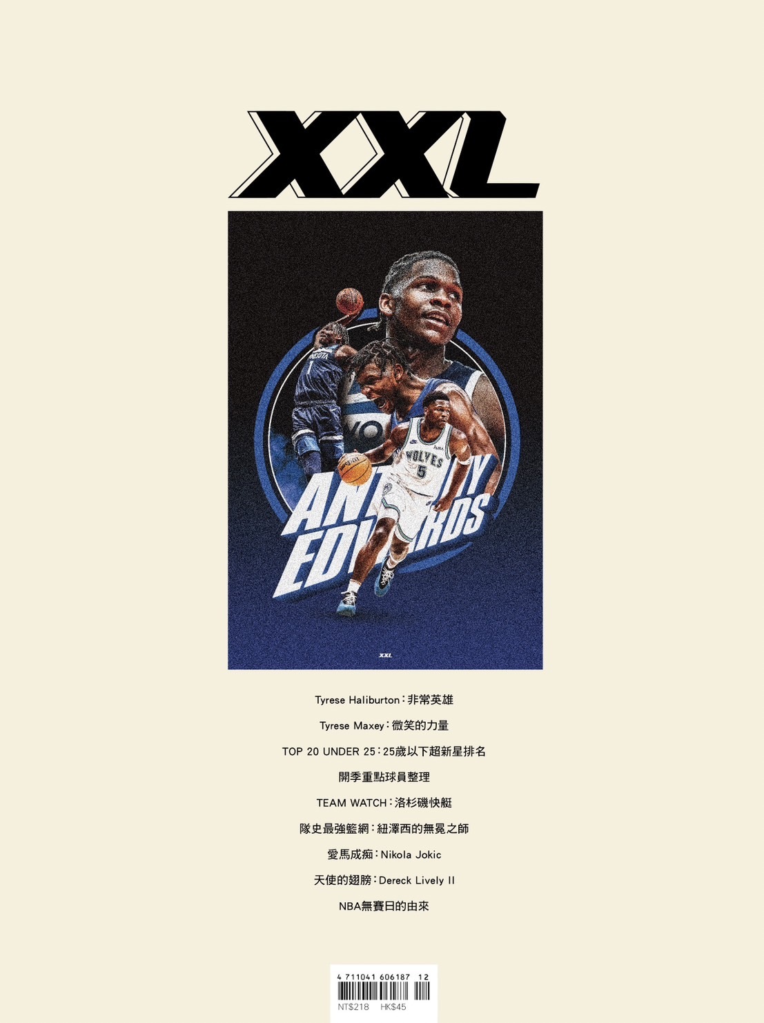 XXL 2023 12月號  FUTURE 新世代來襲!  隨書附贈 Anthony Edwards 海報