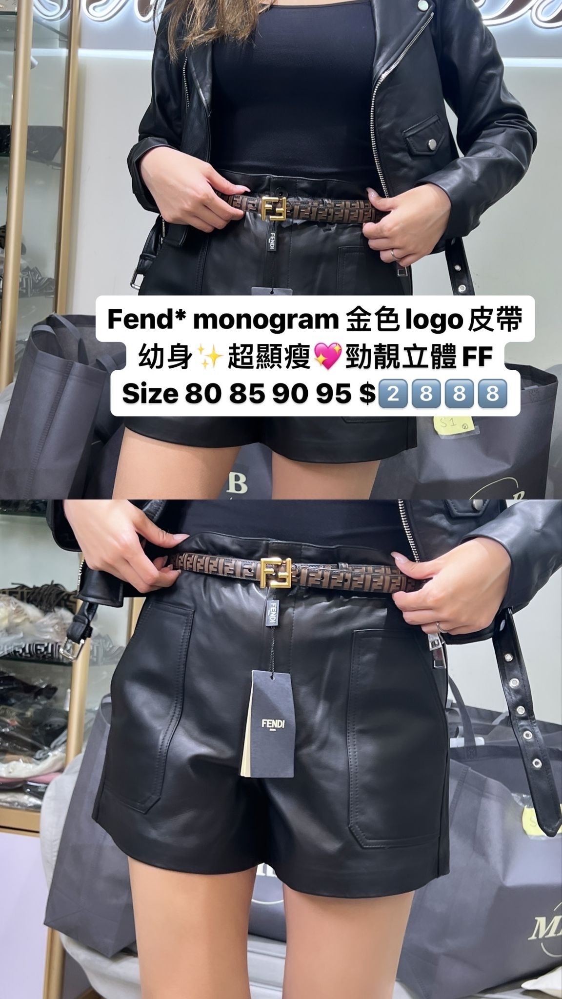 Fendi 皮帶 -M