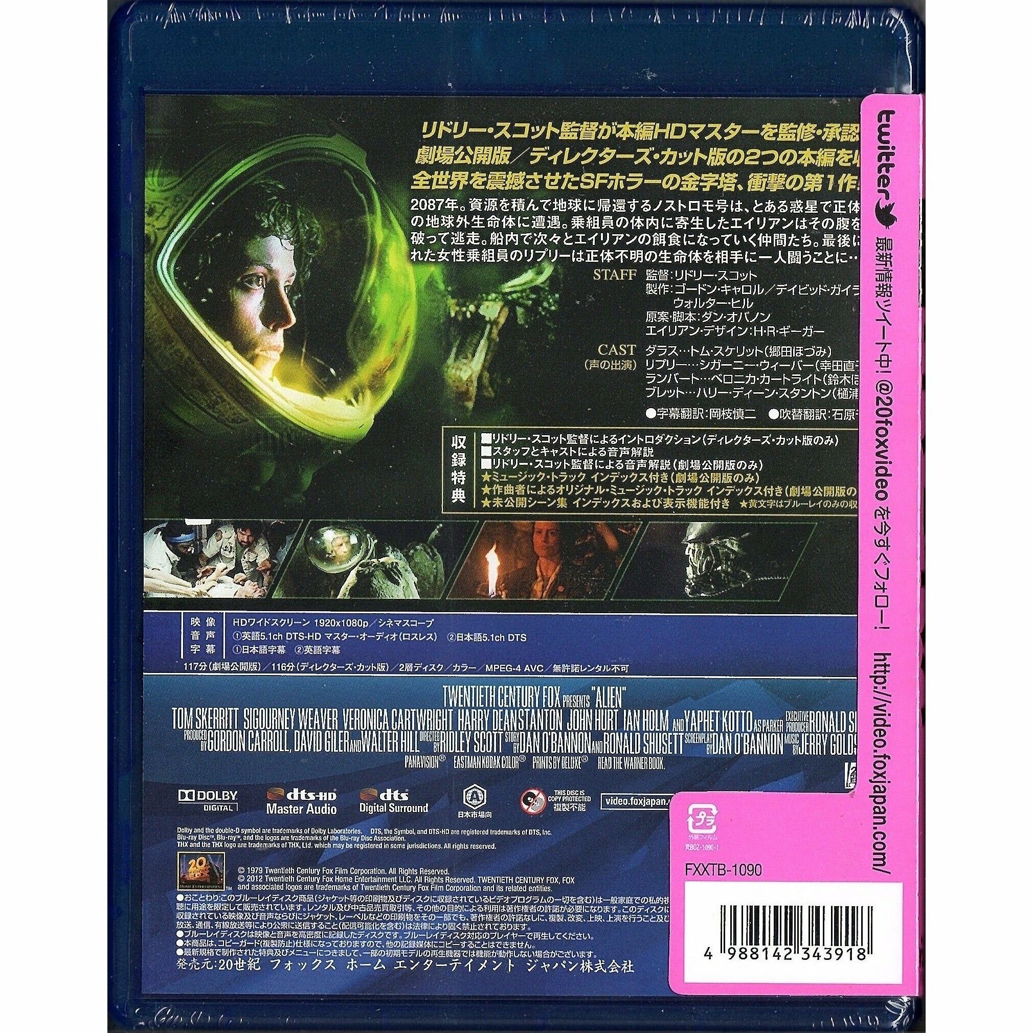 Alien (1979) (Blu-ray) (Japan Version)