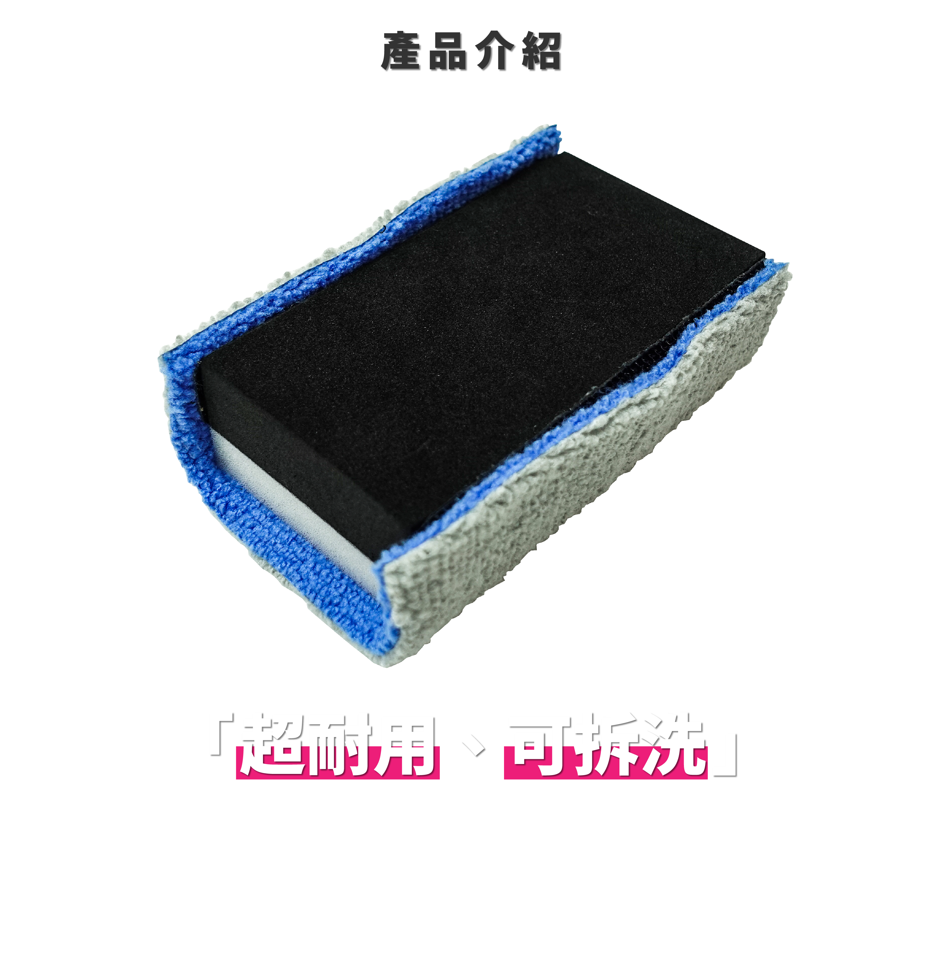 職人短纖鍍膜塊