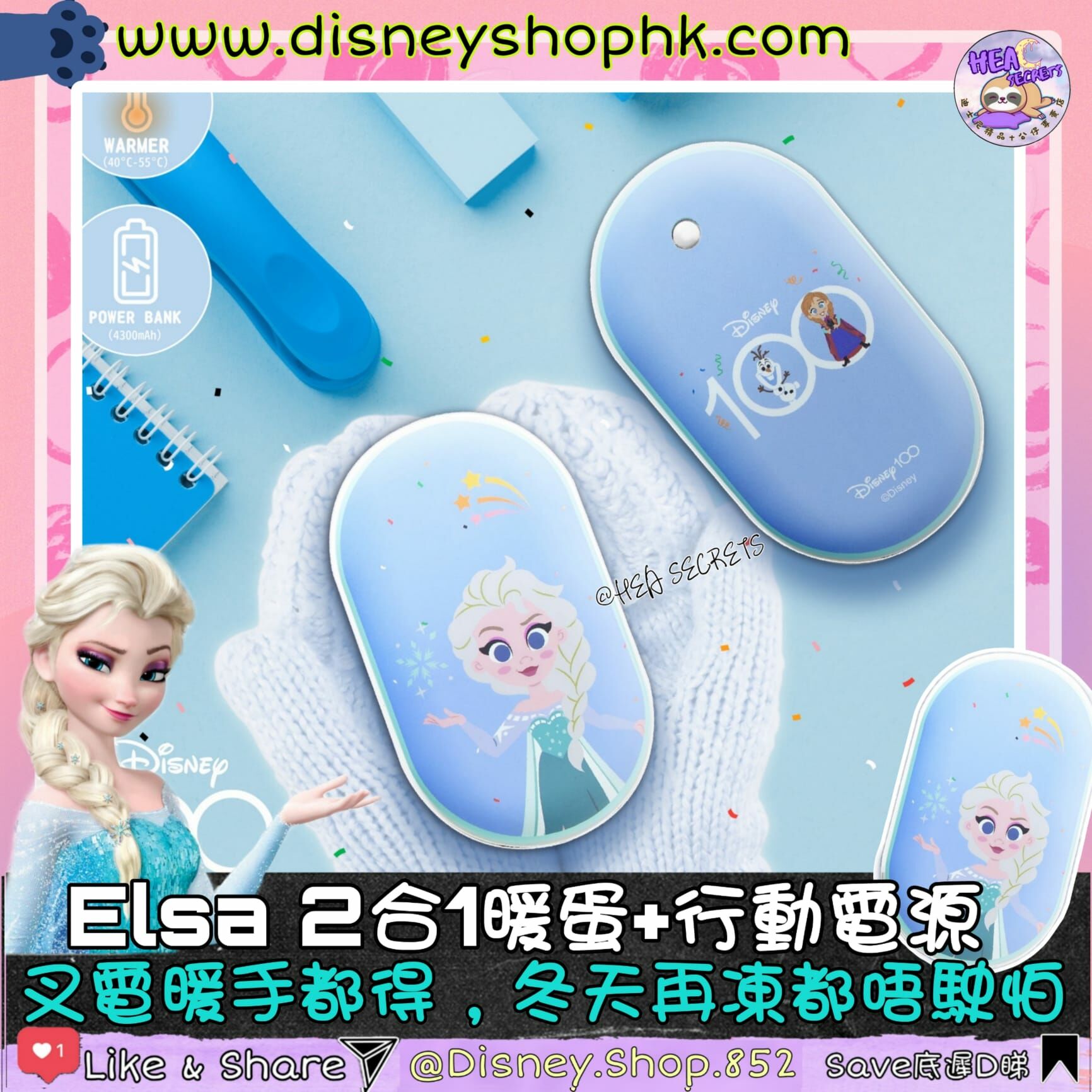 100%正版授權 i-Smart-迪士尼100周年二合一暖蛋連行動電源 2IN1  冰雪奇緣 Elsa 充電寶 暖蛋 冬天必備 怕凍人仕 行動暖爐