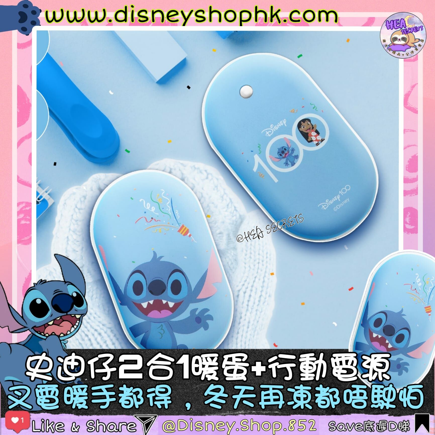 100%正版授權 i-Smart-迪士尼100周年二合一暖蛋連行動電源 2IN1  史迪仔 Stitch 充電寶 暖蛋 冬天必備 怕凍人仕 行動暖爐