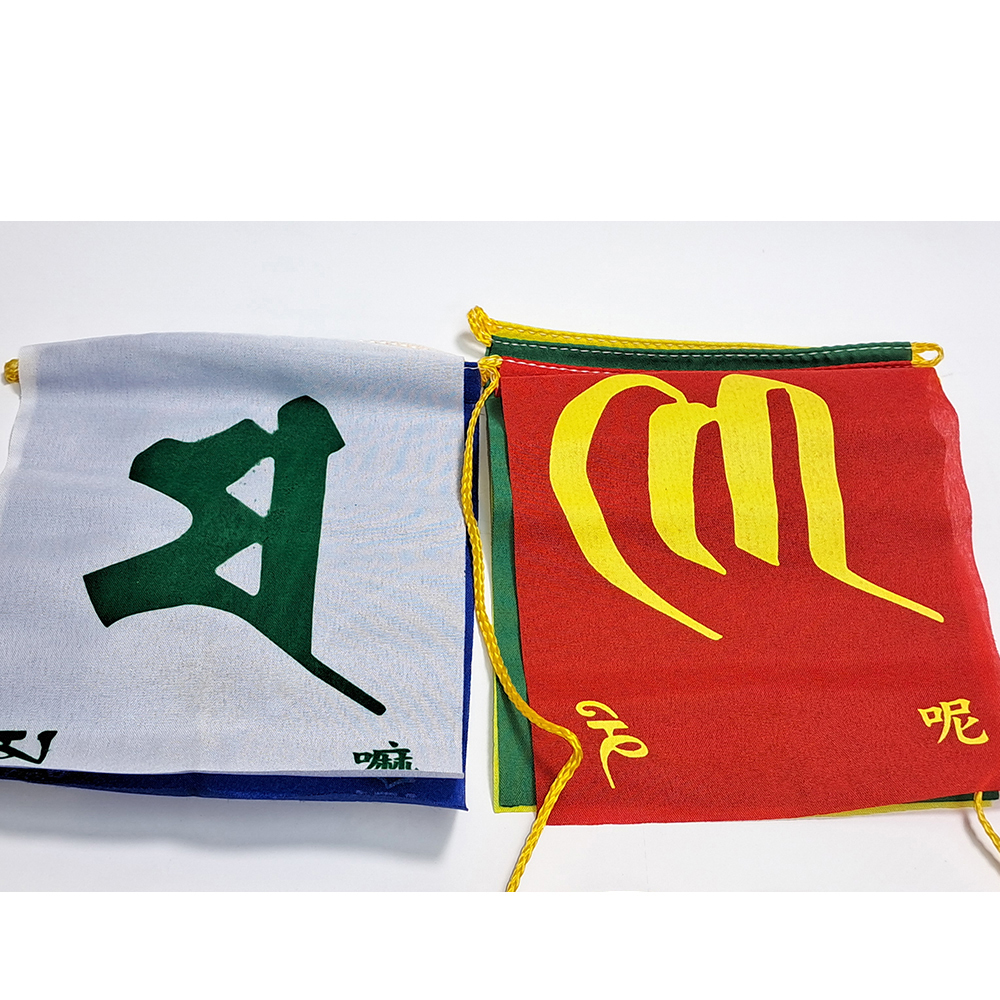 六字真言五色旗12*15公分【十方】152665