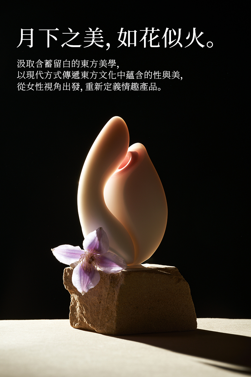 花下月-吸吮-震蛋