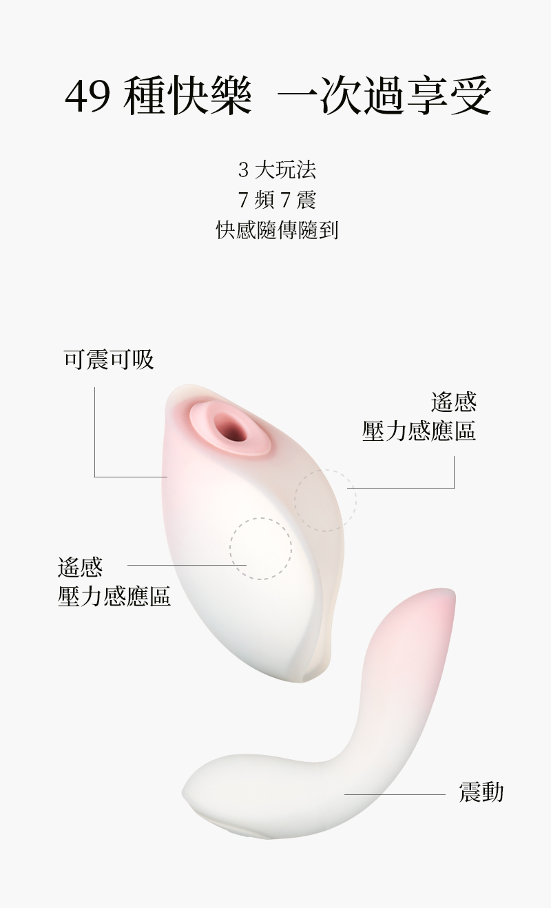 震蛋-吸啜-抵玩