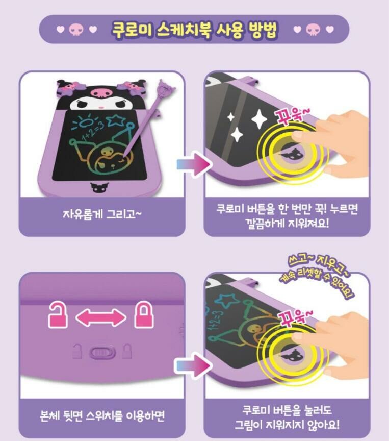 (現貨) 韓國直送✈️Kuromi LCD 畫板