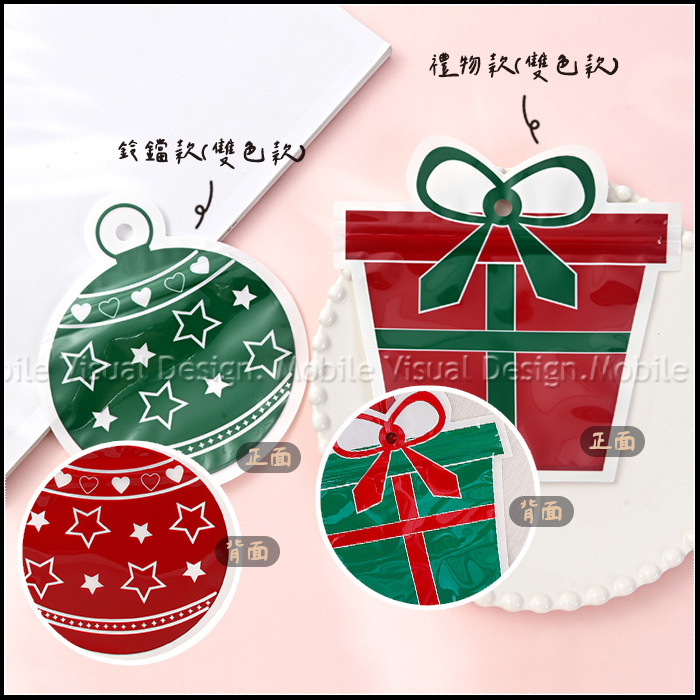 聖誕樹裝飾 聖誕節包裝袋 糖果袋 餅乾夾鏈袋 聖誕掛飾 禮品