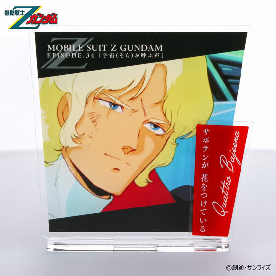 240084 Pbandai 預訂2026/2月 機動戦士Zガンダム　ダイアログアクリルコレクション　第34話　クワトロ・バジーナ
