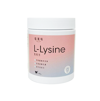 ※$208 @ 2樽※[香港製造] 喵風味 KONG STYLE L-Lysine 賴胺酸免疫保健粉 90g