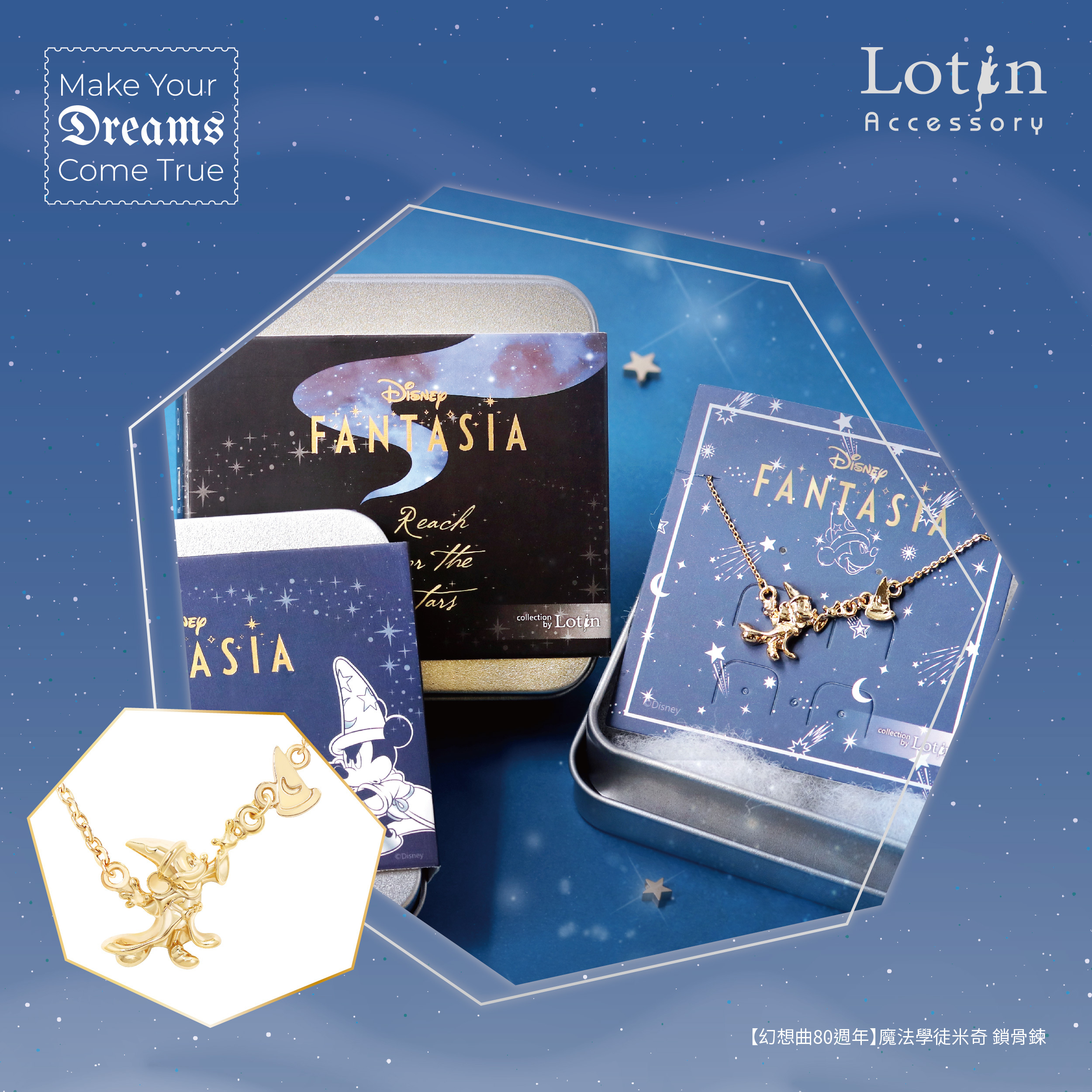 【幻想曲Fantasia】魔法學徒米奇鎖骨練