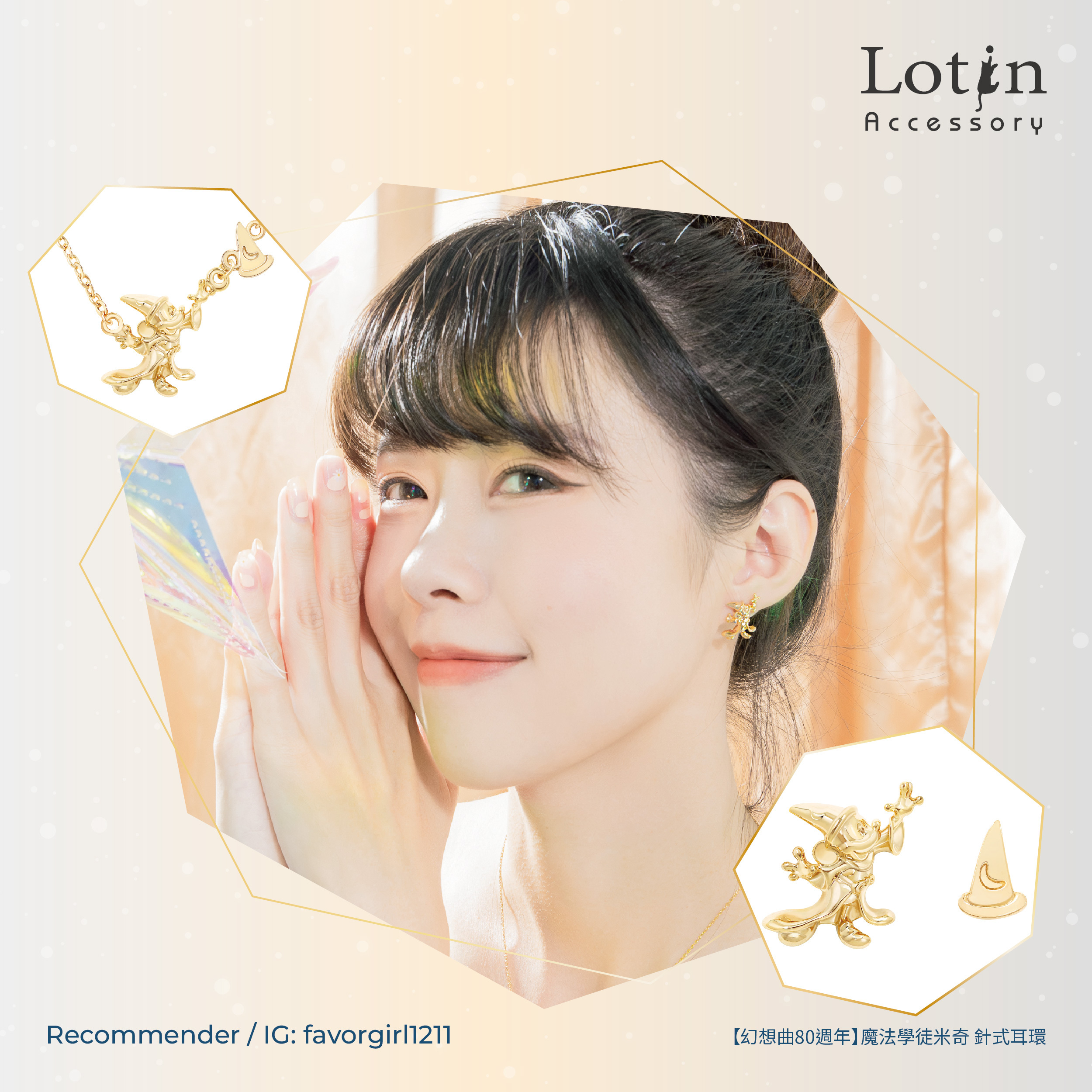 【幻想曲Fantasia】魔法學徒米奇