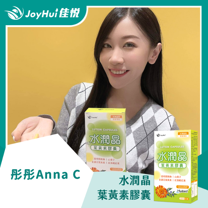 水潤晶膠囊_彤彤ANNA C