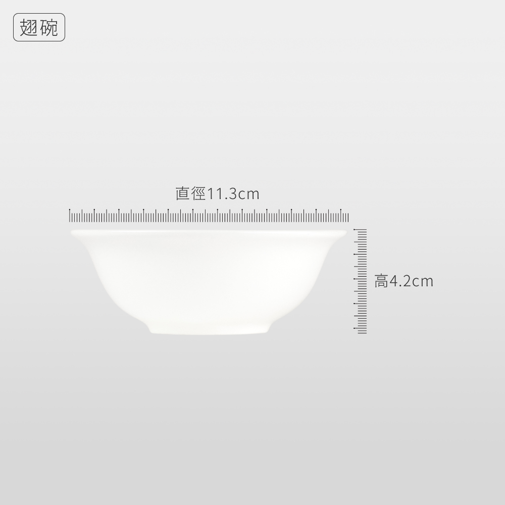 向陽碗 翅碗 AS03-03-07 【陶杯杯瓷器】