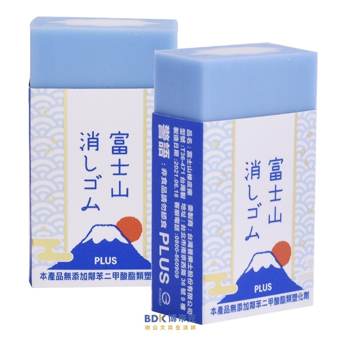 PLUS 台灣普樂士 富士山橡皮擦 T36-471