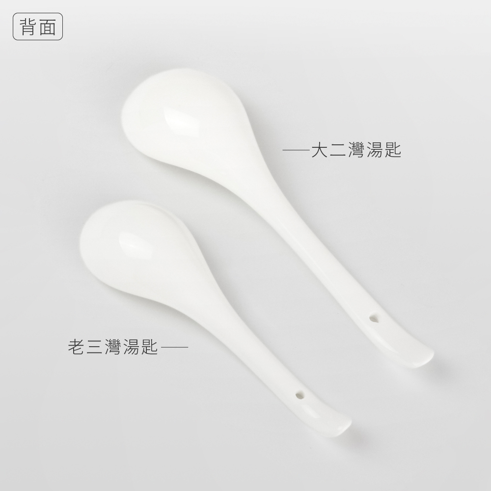 白瓷 大湯匙 17/22cm AS03-06-02 拉麵匙【陶杯杯瓷器】
