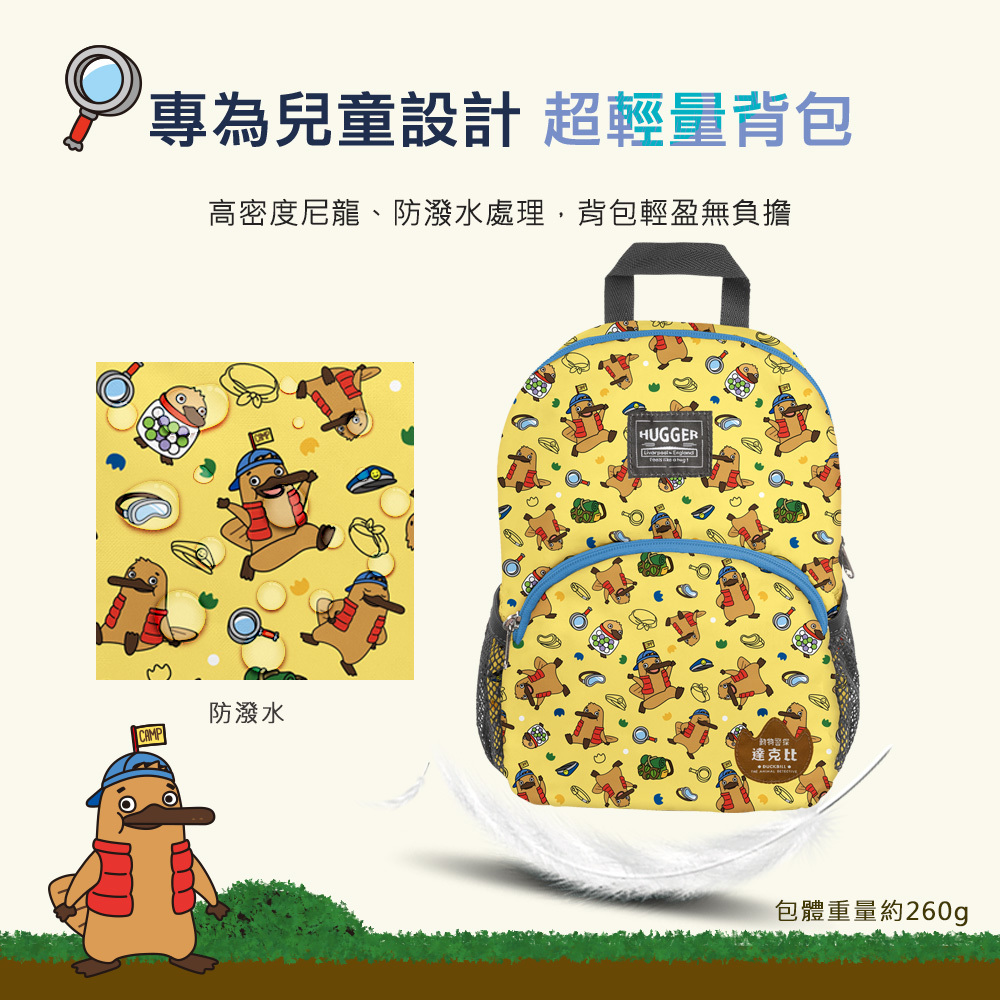 HUGGER x 親子天下暢銷童書動物警探達克比