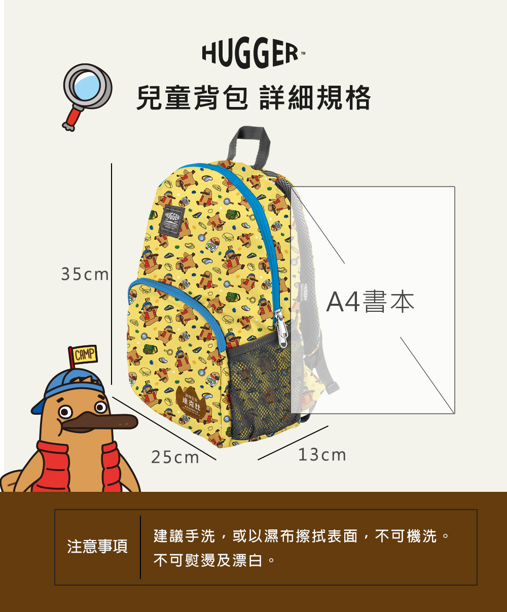 HUGGER限量商品達克比背包A4尺寸