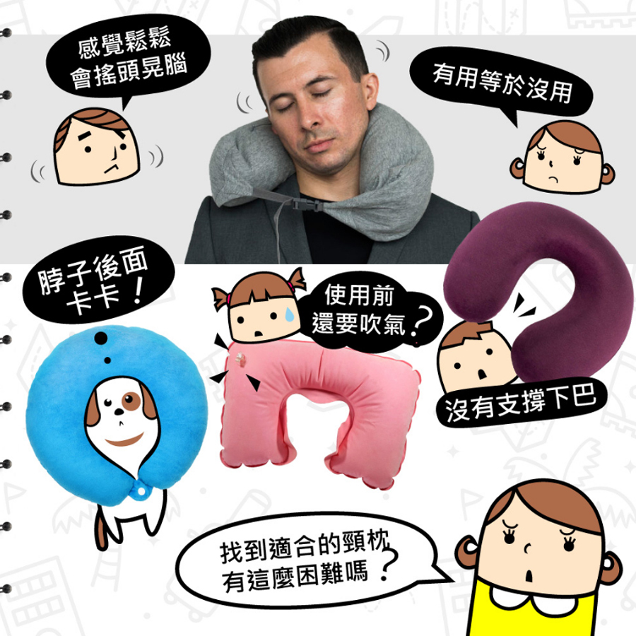 GreySa格蕾莎全家福旅行頸枕