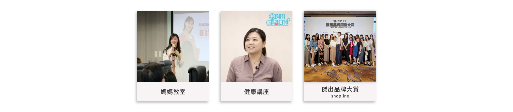 SDGs永續目標  致力帶給女性一個自在並且能夠持續成長的工作環境，更以人為中心的目標管理模式落實扁化組織，成為企業前進的一大動力。免費舉辦上百場的媽媽教室，每場皆提供總價值上萬的精美好禮由專業營養師及泌乳師分享孕媽咪飲食資訊並解決切身關問題。