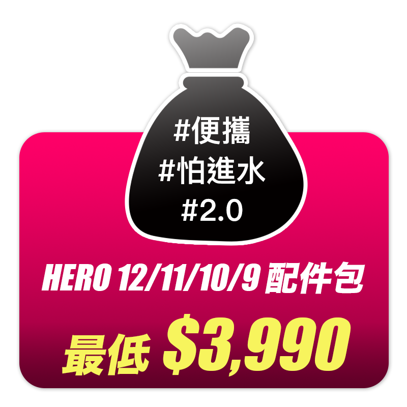 gopro-hero12-11-10-9-kit