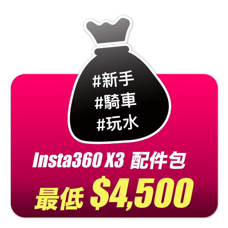 insta360-x3-set-1
