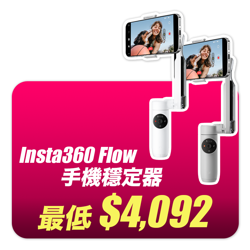 insta360-flow
