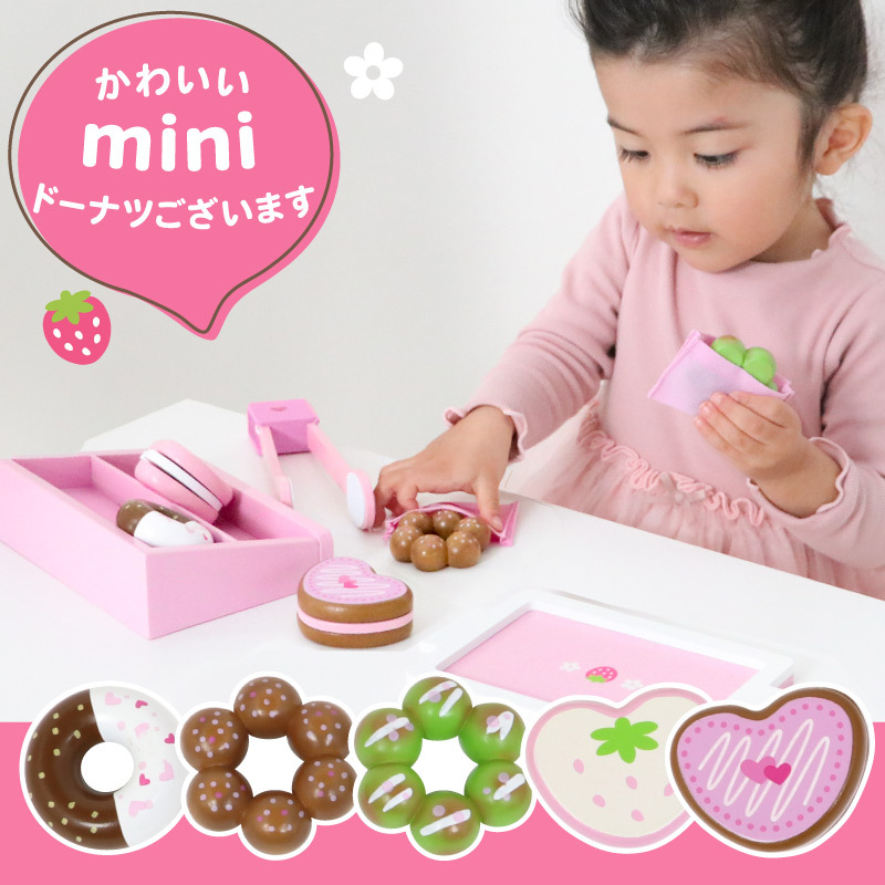 【日本Mother Garden】木製玩具 迷你甜甜圈套組
