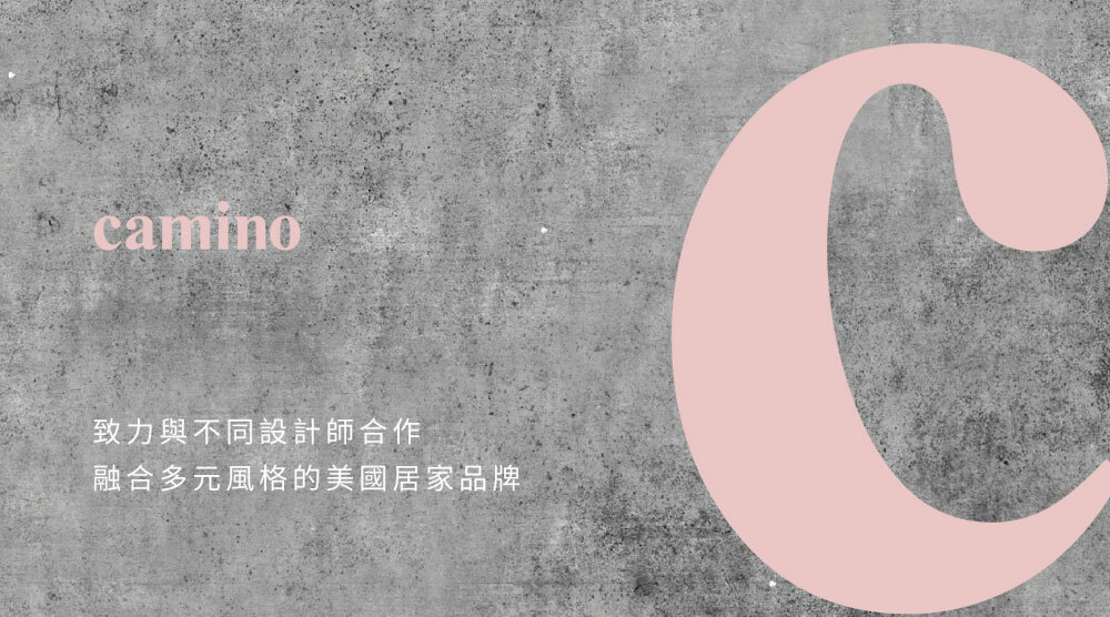 美國品牌 camino,致力與不同設計師合作,融合多元風格的美國居家品牌