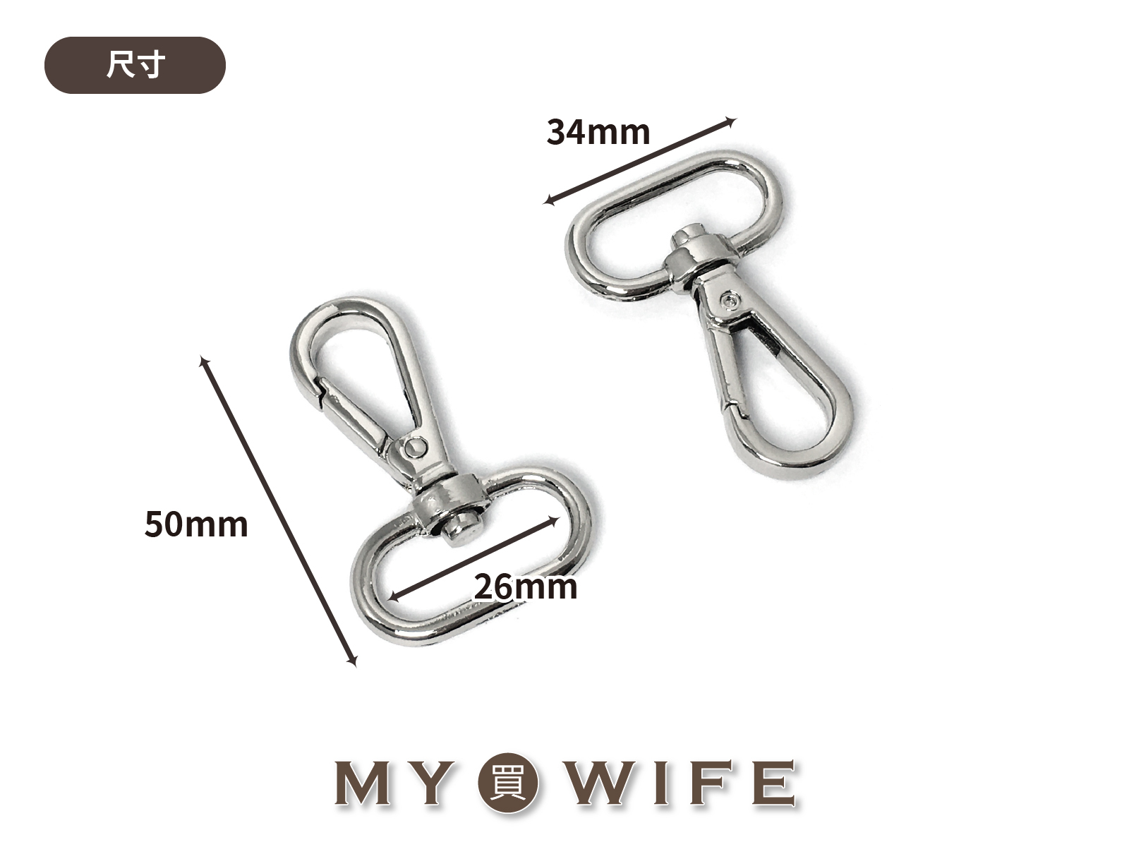 1吋(約26mm)合金勾_合金勾/勾扣/龍蝦勾_4色【GY-2473】